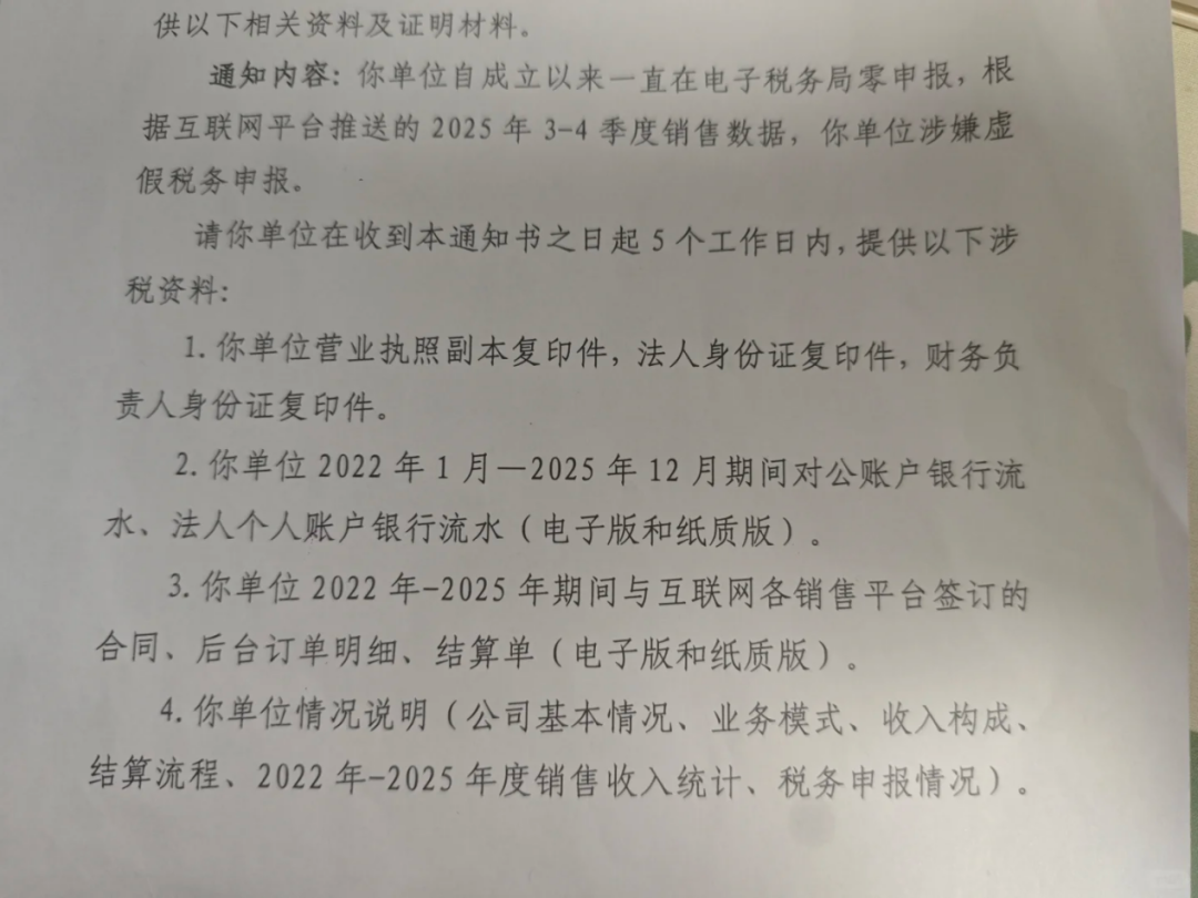 跨境卖家的「零申报」时代，被判了死刑