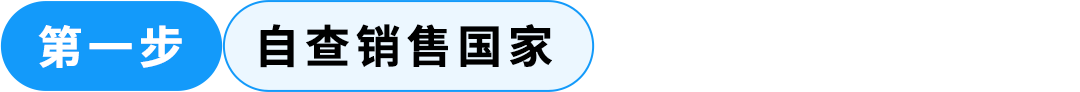 倒计时不足3个月！PPWR欧盟包装法常见问题说明（附实操清单）
