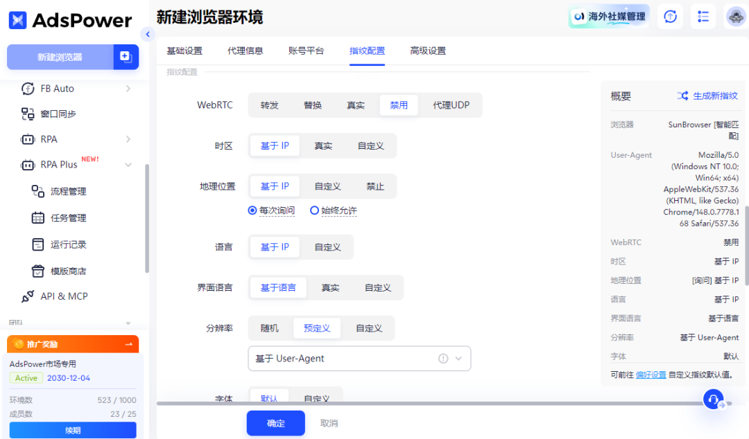 2026 年浏览器选择指南：DuckDuckGo、Brave 与 AdsPower，谁更适合你？