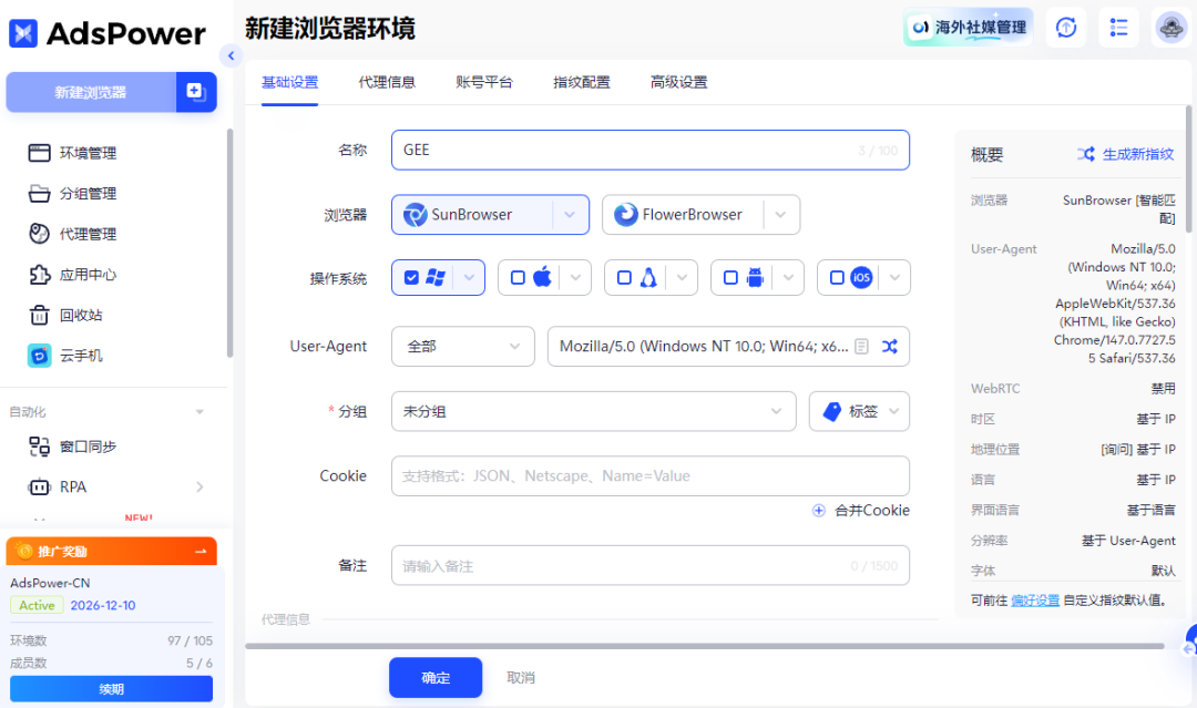 GEE 新政额度腰斩！多开跑任务防封号全攻略，低成本解锁稳定算力