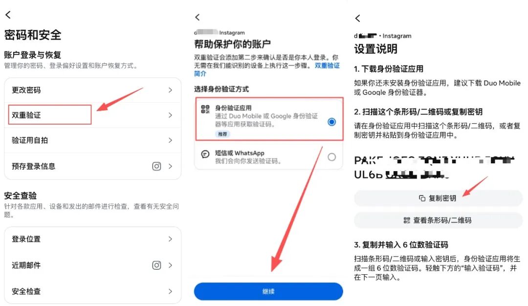 什么是 2FA 验证？如何在 AdsPower 高效管理和自动填写账号 2FA 密钥？