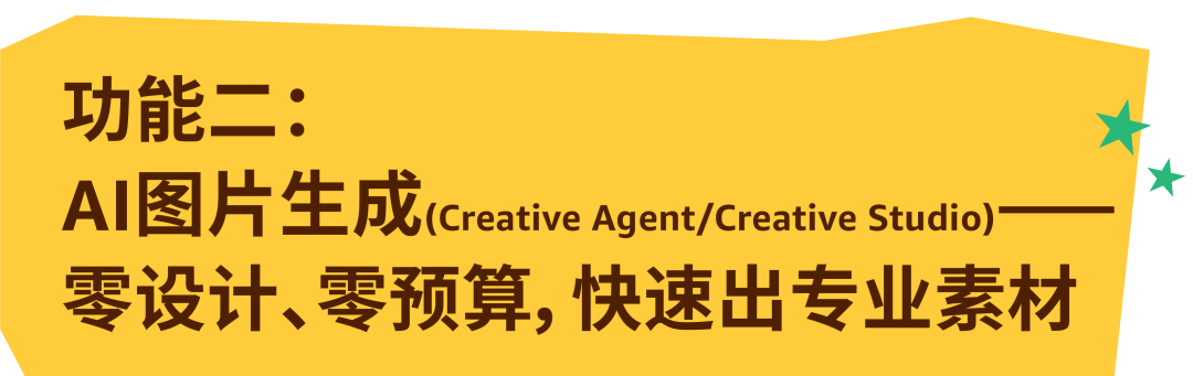 Prime会员日流量来了，你的Listing接得住吗？