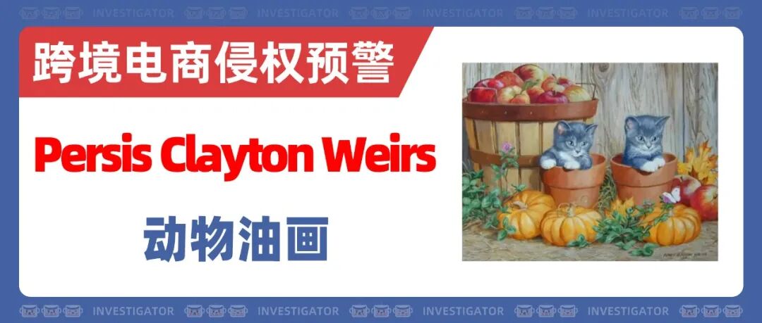 2026-cv-00702，淋巴刷版权专利重拳出击！已有大卖踩雷中招？！