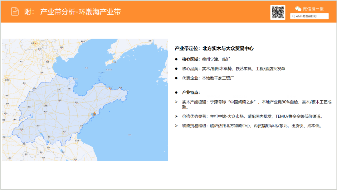 亚马逊选品日记第29期:户外桌椅市场调研报告 56 亚马逊选品日记第29期:户外桌椅市场调研报告