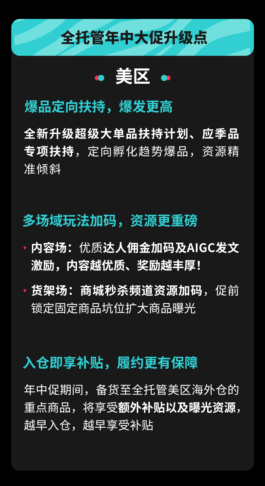 TikTok年中大促定档6月！比Prime Day更早，卖家应尽早备战