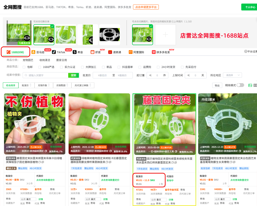成本低至1分钱！这款小众工具冲上跨境热销榜