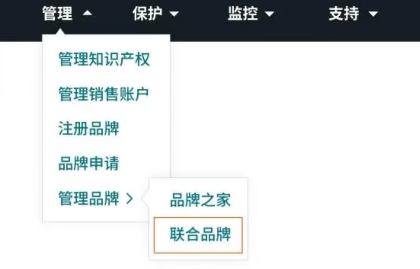 重磅!亚马逊品牌联名功能正式上线! 6 重磅!亚马逊品牌联名功能正式上线!