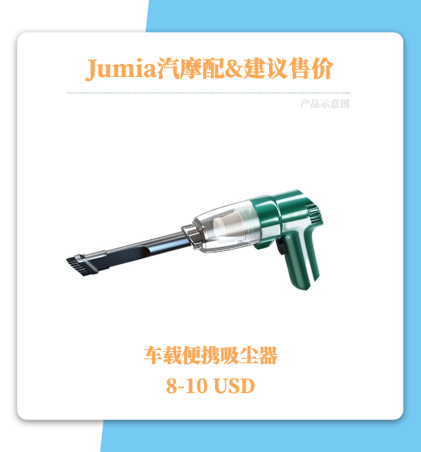 修出来的百亿生意:85%二手车占比,非洲汽摩配赛道迎来爆发! 11 修出来的百亿生意:85%二手车占比,非洲汽摩配赛道迎来爆发!