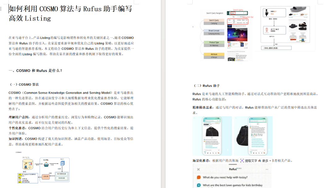 重磅!亚马逊品牌联名功能正式上线! 15 重磅!亚马逊品牌联名功能正式上线!