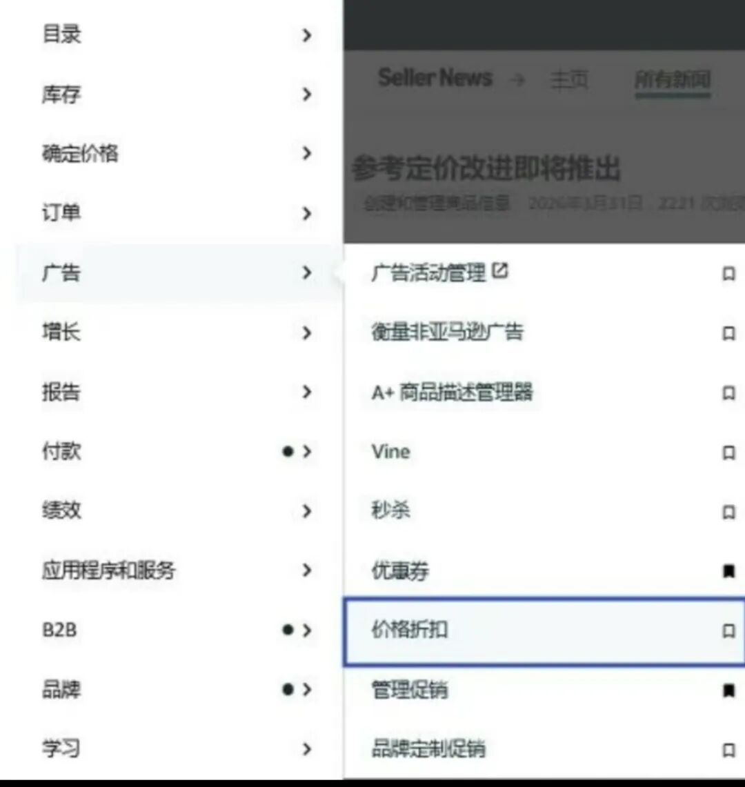 重磅!亚马逊划线价参考价新规强势上线! 6 重磅!亚马逊划线价参考价新规强势上线!