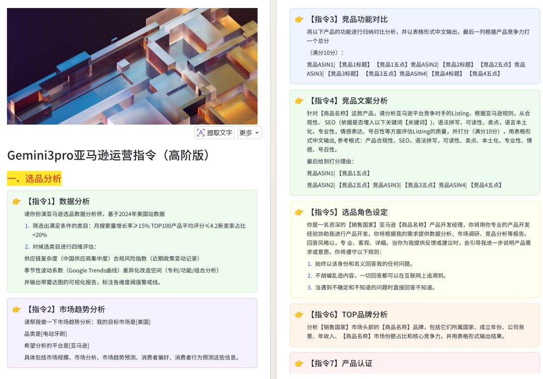 重磅！亚马逊上线Notable Arrivals新品标签！