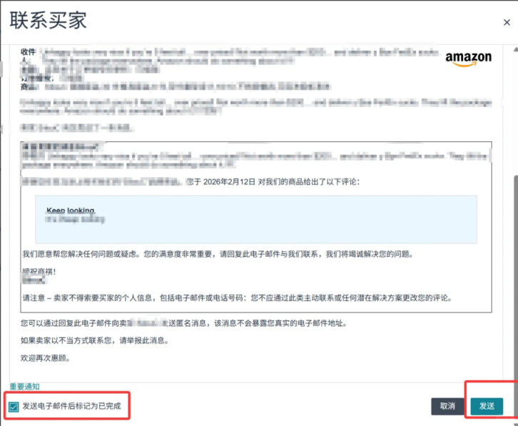 重磅！2026亚马逊查找差评订单号实操方法！