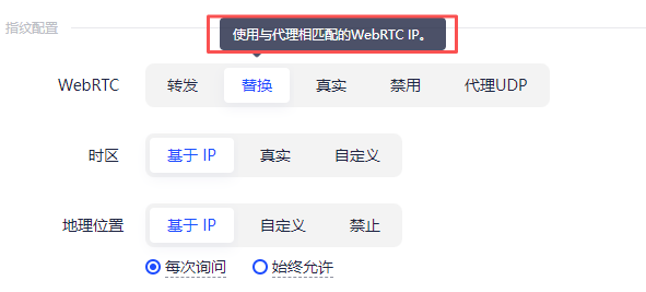 为什么用了代理工具,WebRTC 还是泄露了?解决WebRTC 泄露的方案在这里 6 为什么用了代理工具,WebRTC 还是泄露了?解决WebRTC 泄露的方案在这里