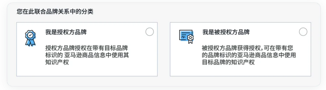 重磅!亚马逊品牌联名功能正式上线! 8 重磅!亚马逊品牌联名功能正式上线!