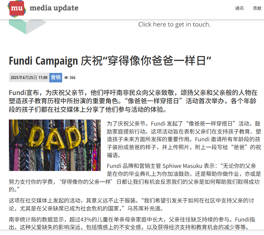 父亲节不卷价格，用情感说话，海外用户会买单