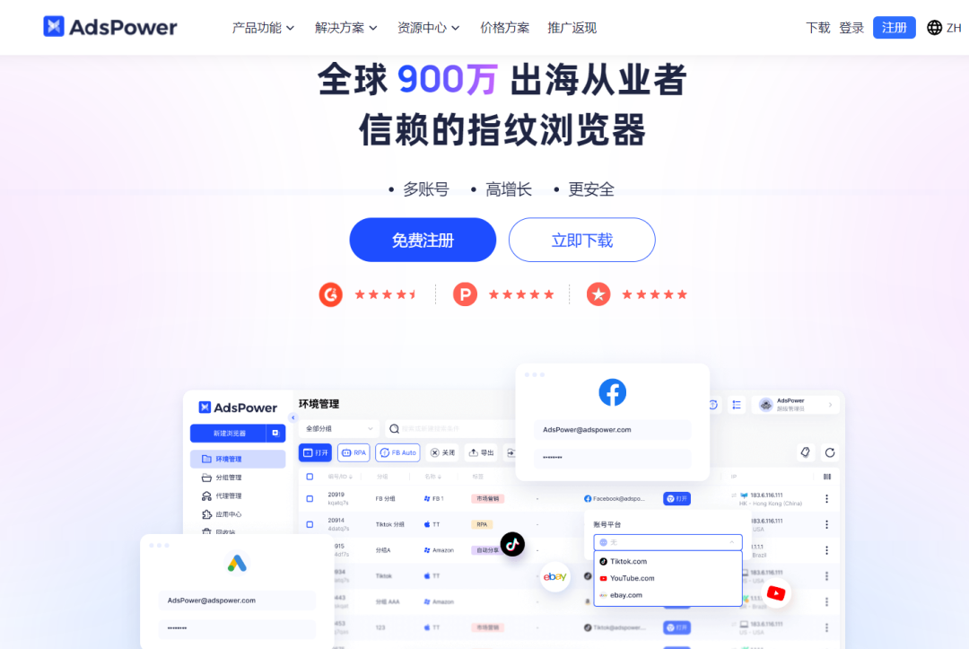 2026 年浏览器选择指南：DuckDuckGo、Brave 与 AdsPower，谁更适合你？