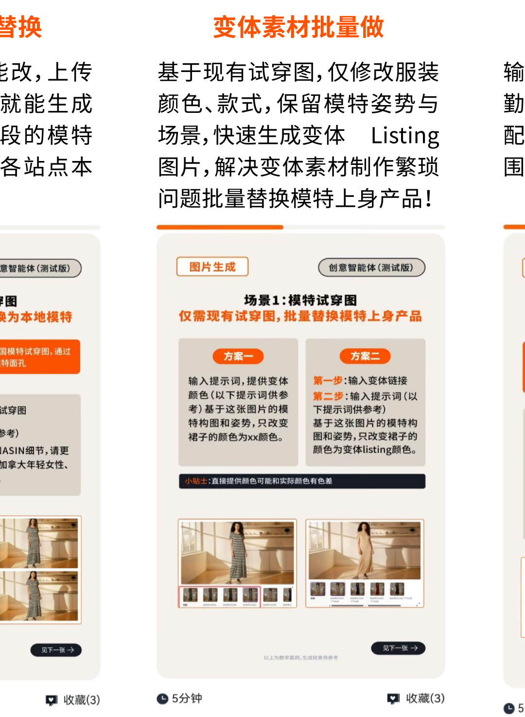 Prime会员日流量来了，你的Listing接得住吗？