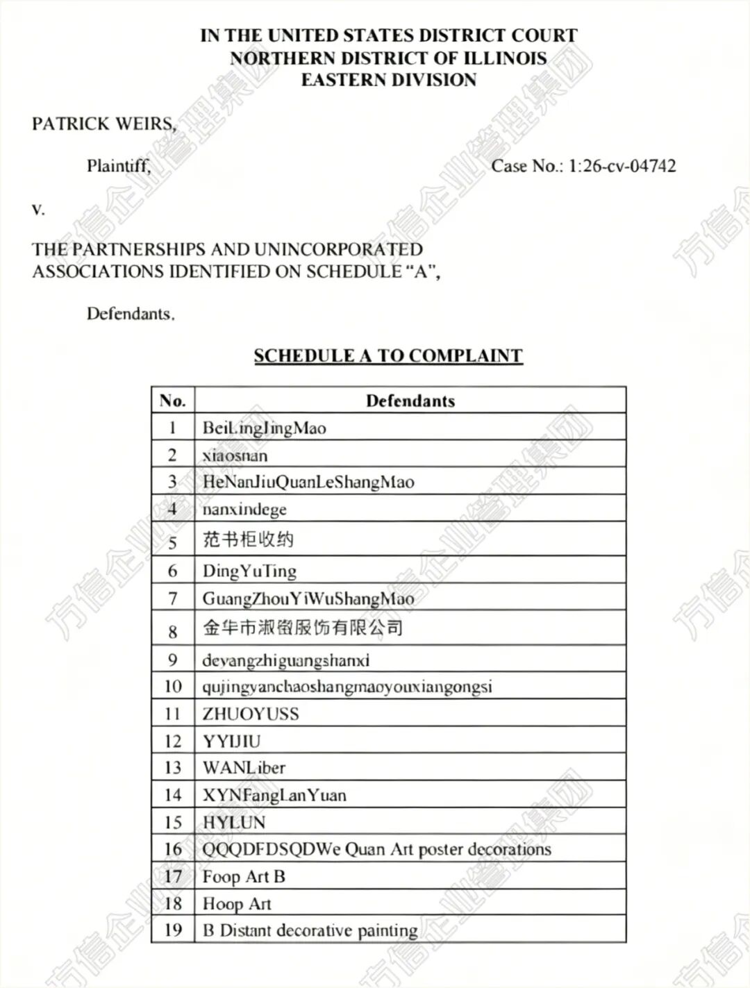 2026-cv-04742，19家涉案清单已公示！Persis动物油画发案！