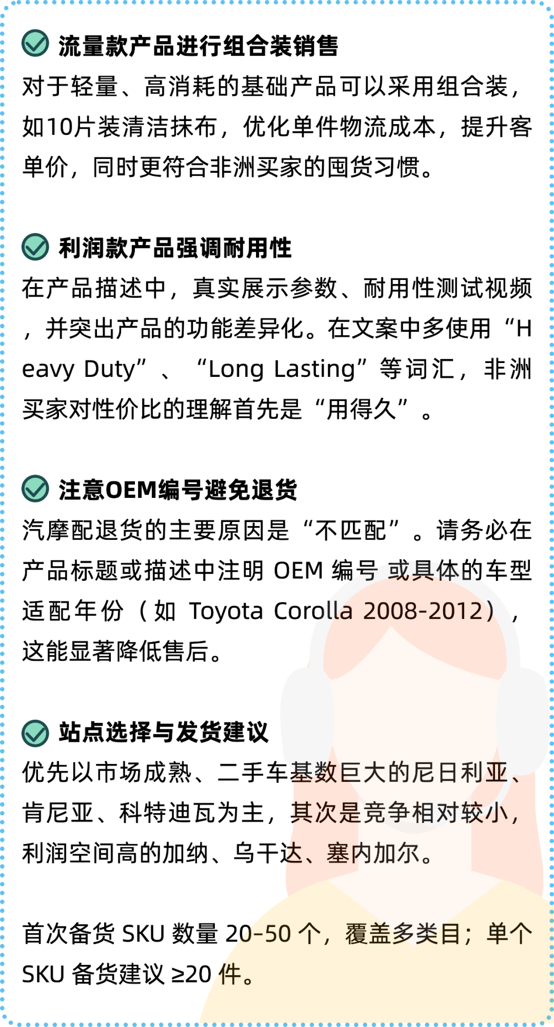 修出来的百亿生意:85%二手车占比,非洲汽摩配赛道迎来爆发! 21 修出来的百亿生意:85%二手车占比,非洲汽摩配赛道迎来爆发!