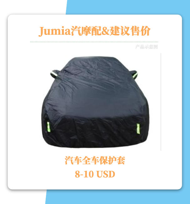 修出来的百亿生意:85%二手车占比,非洲汽摩配赛道迎来爆发! 16 修出来的百亿生意:85%二手车占比,非洲汽摩配赛道迎来爆发!