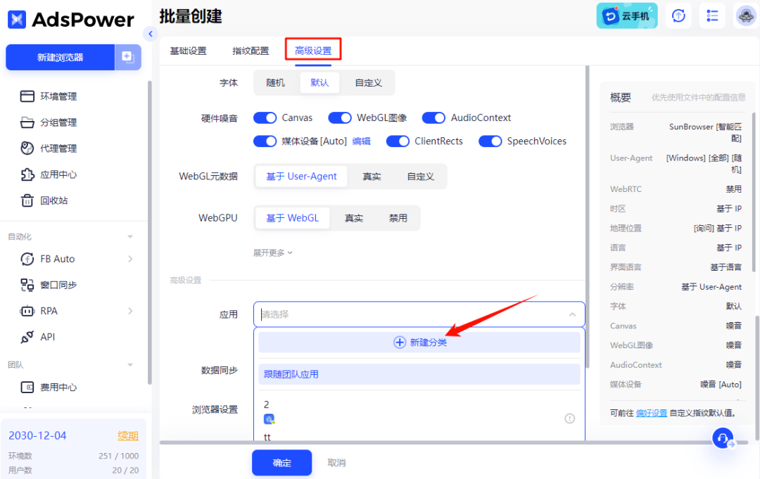 什么是 2FA 验证？如何在 AdsPower 高效管理和自动填写账号 2FA 密钥？