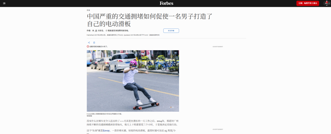 年销10万台,电动滑板化身 年销10万台,电动滑板化身"科技潮玩"让欧美玩家买单