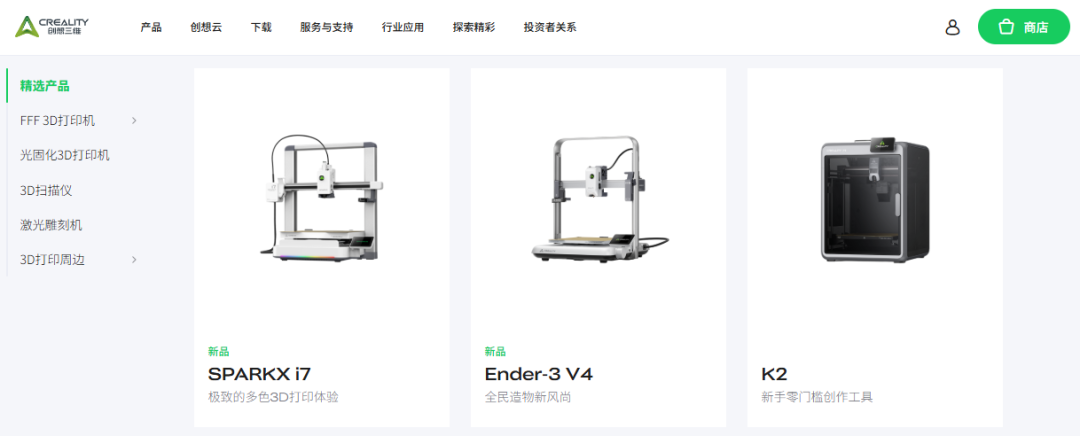十二载磨一剑,创想三维在港交所成功上市! 4 十二载磨一剑,创想三维在港交所成功上市!