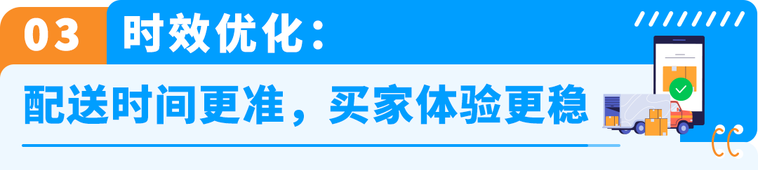 抓紧检查！亚马逊卖家自配送11项准备清单，备战旺季！