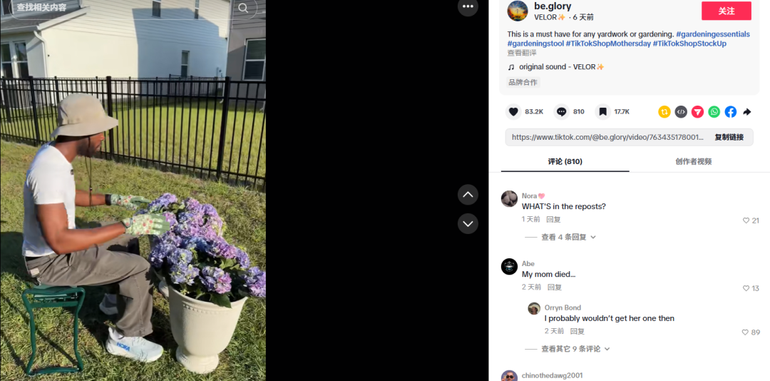 销量超2.8万单！这款二合一园艺凳在TikTok悄悄爆单了 | 行业热点