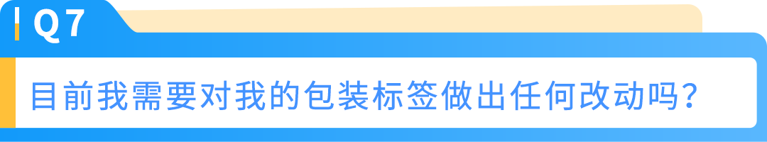 倒计时不足3个月！PPWR欧盟包装法常见问题说明（附实操清单）
