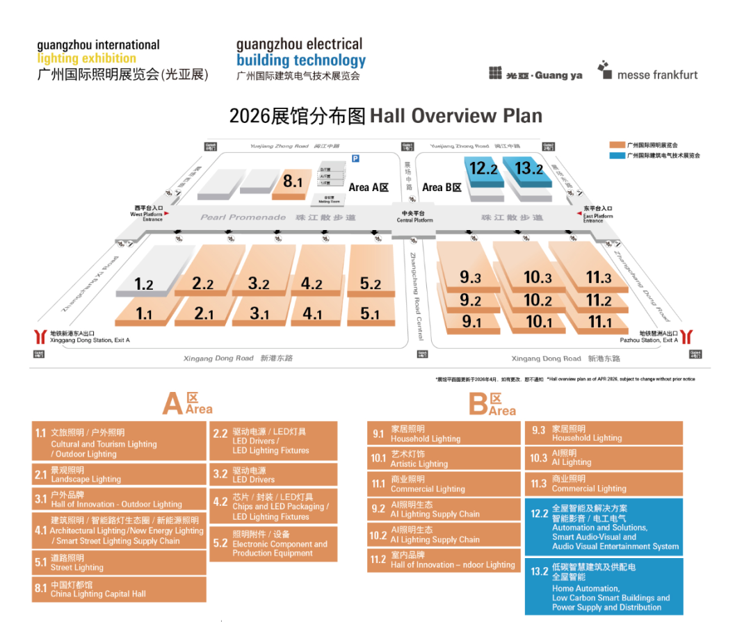 锦贯展讯 | 第31届广州国际照明展览会 5 锦贯展讯 | 第31届广州国际照明展览会