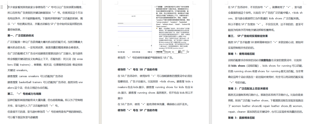 流量暴跌！亚马逊全新CDQ算法上线，旧版Listing玩法失效！