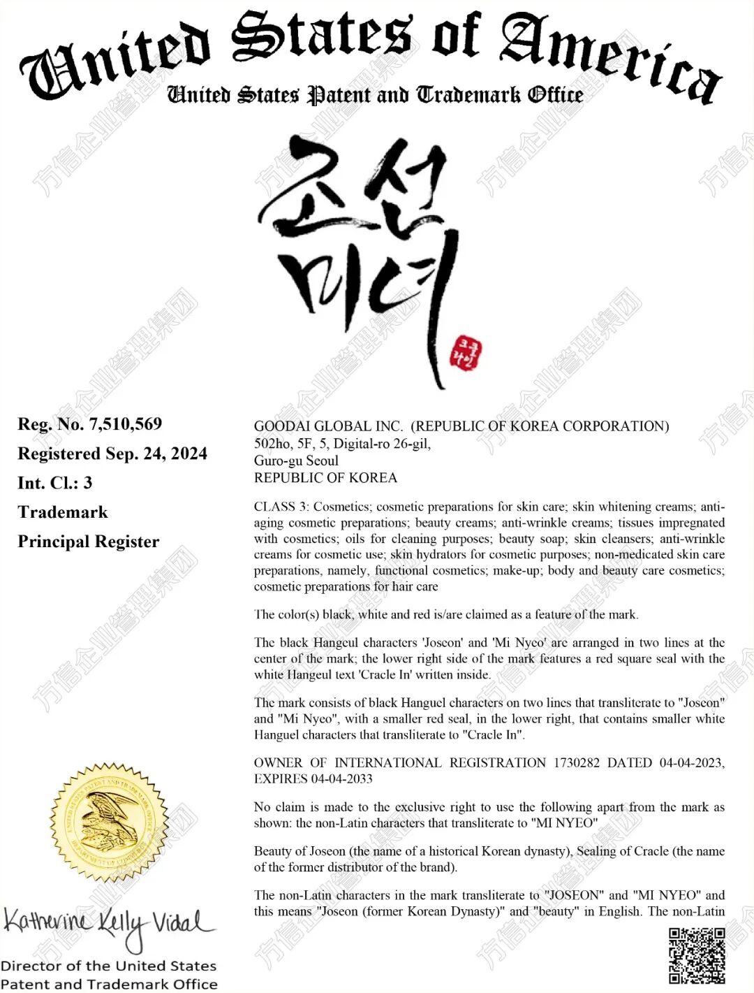 2026-cv-05742,韩国大牌美妆TRO风暴升级!商标版权双线围剿! 4 2026-cv-05742,韩国大牌美妆TRO风暴升级!商标版权双线围剿!