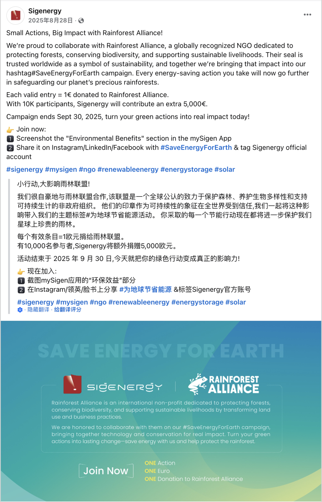 三年超150倍增长领跑，光储新锐思格新能源的高速增长路