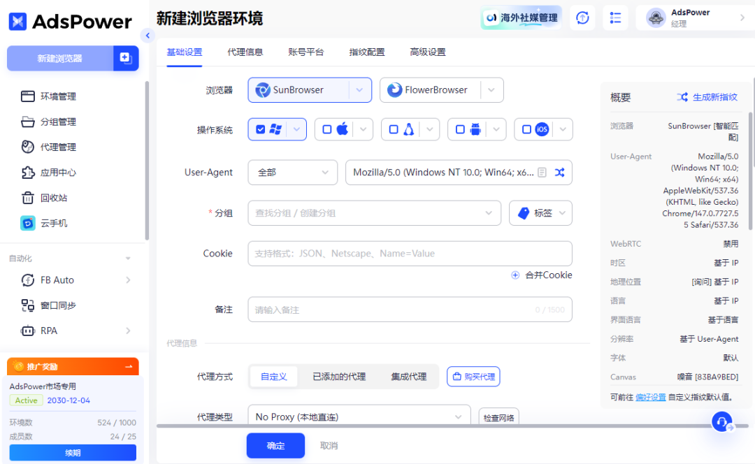 为什么用了代理工具,WebRTC 还是泄露了?解决WebRTC 泄露的方案在这里 9 为什么用了代理工具,WebRTC 还是泄露了?解决WebRTC 泄露的方案在这里