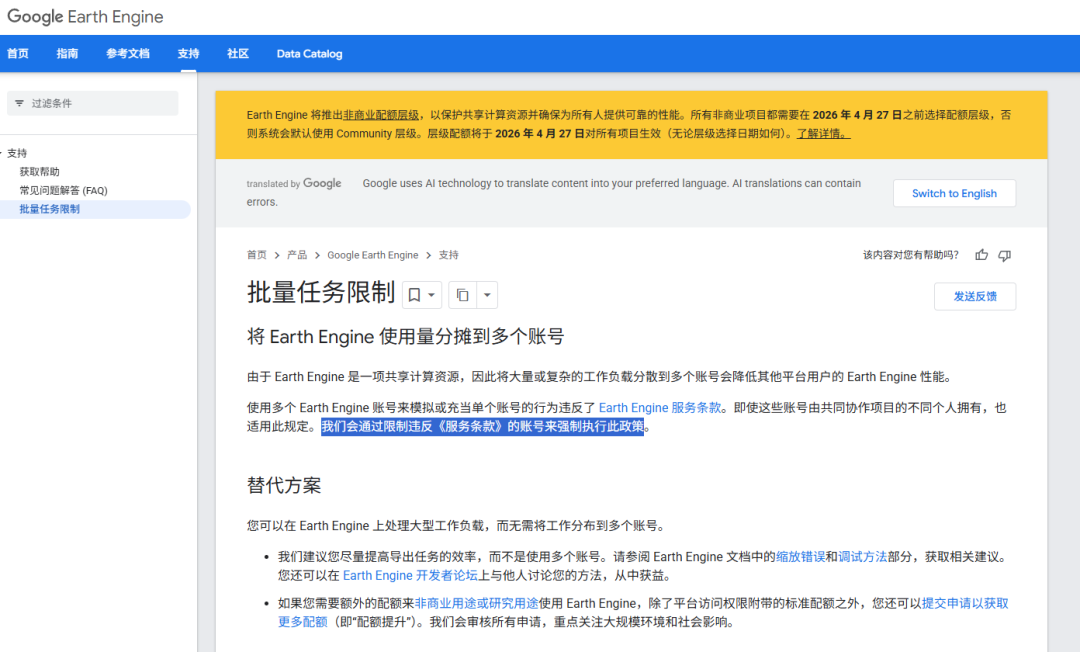 GEE 新政额度腰斩！多开跑任务防封号全攻略，低成本解锁稳定算力