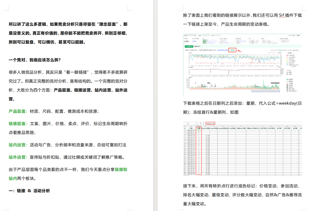 突发大面积封号!亚马逊清算VINE绿标定制大军,跨国共享评论彻底凉了? 8 突发大面积封号!亚马逊清算VINE绿标定制大军,跨国共享评论彻底凉了?