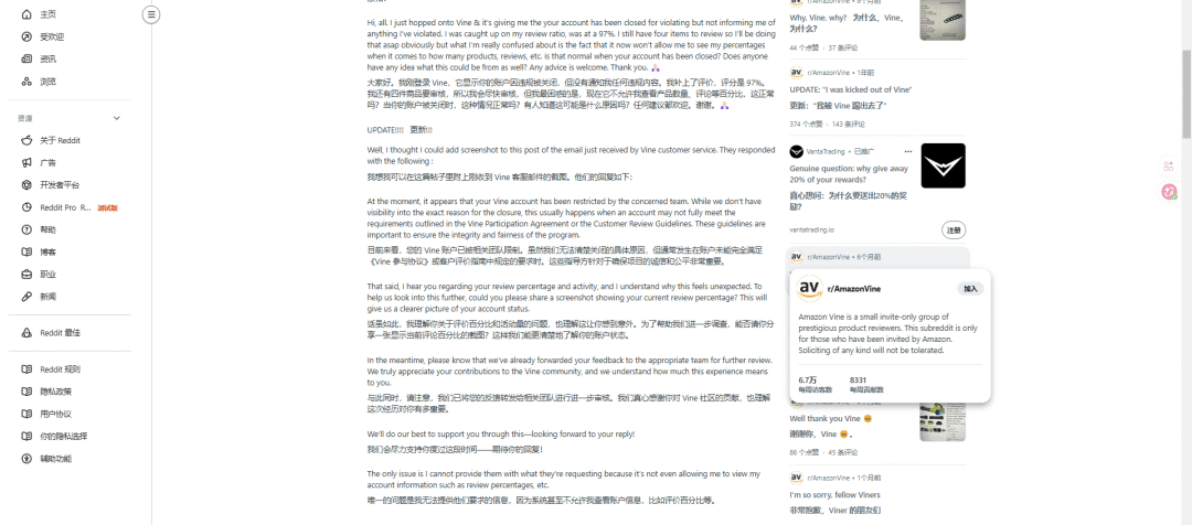 突发大面积封号!亚马逊清算VINE绿标定制大军,跨国共享评论彻底凉了? 5 突发大面积封号!亚马逊清算VINE绿标定制大军,跨国共享评论彻底凉了?