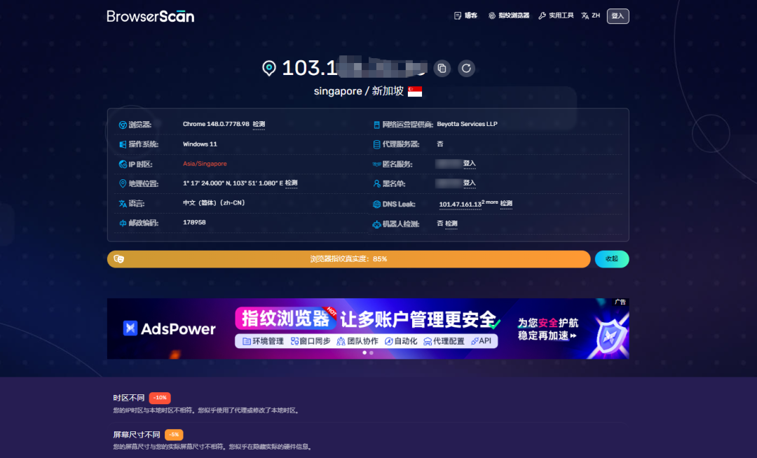 2026 出海运营必看：十大 IP 检测工具盘点与使用建议