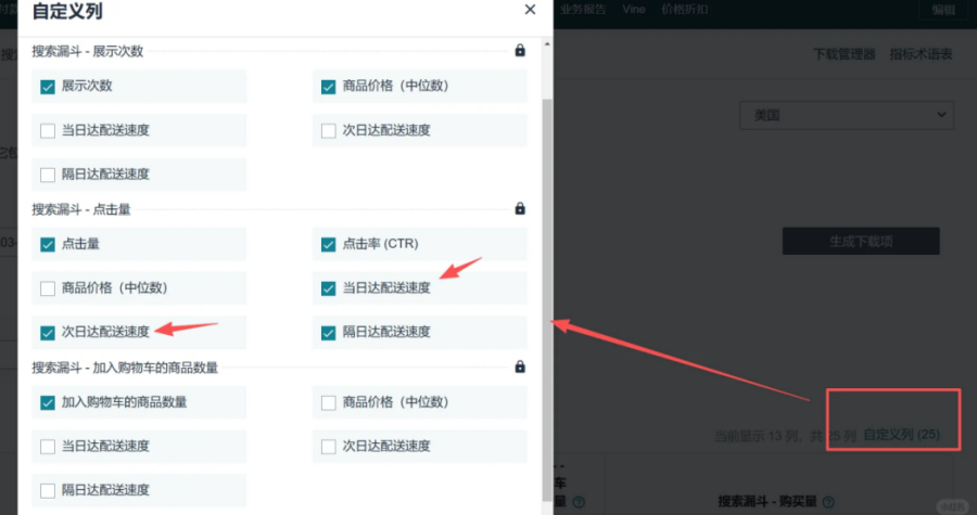 亚马逊页面隐藏的转化利器！拿下这个标签销量提升20%