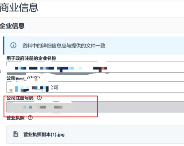 突发！亚马逊彻底禁止店铺主体变更！