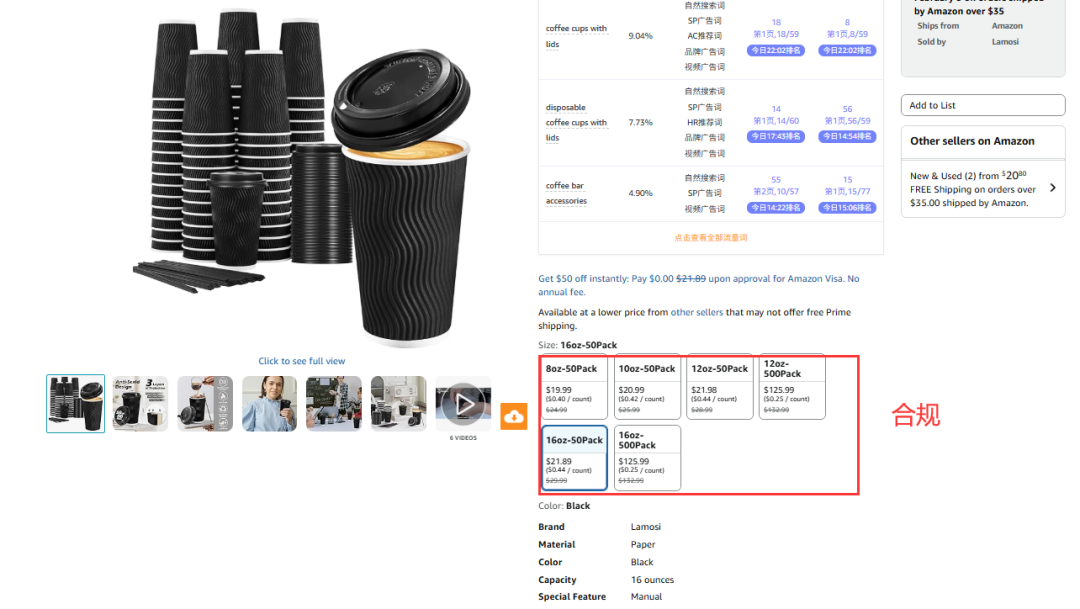 倒计时72小时!亚马逊大批爆款链接即将面临评价清零! 6 倒计时72小时!亚马逊大批爆款链接即将面临评价清零!