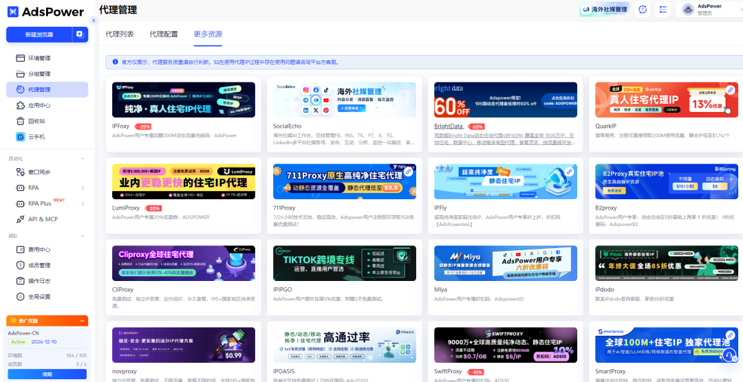2026 出海运营必看：十大 IP 检测工具盘点与使用建议