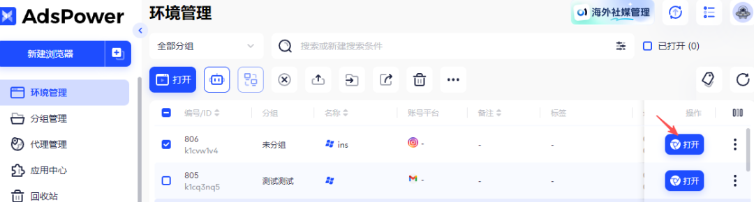 什么是 2FA 验证？如何在 AdsPower 高效管理和自动填写账号 2FA 密钥？