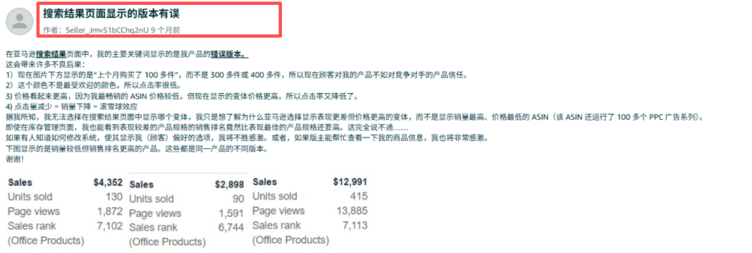 震惊!亚马逊主图竟被换成默认图,这个坑人设置千万要关! 3 震惊!亚马逊主图竟被换成默认图,这个坑人设置千万要关!