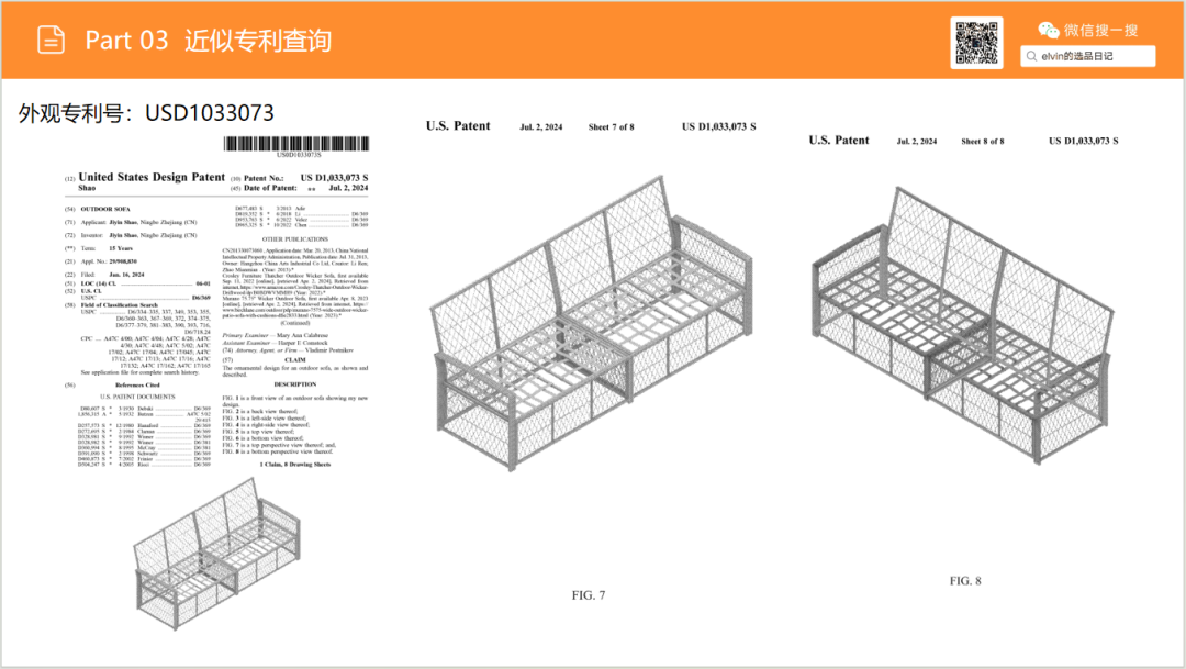 亚马逊选品日记第29期:户外桌椅市场调研报告 36 亚马逊选品日记第29期:户外桌椅市场调研报告