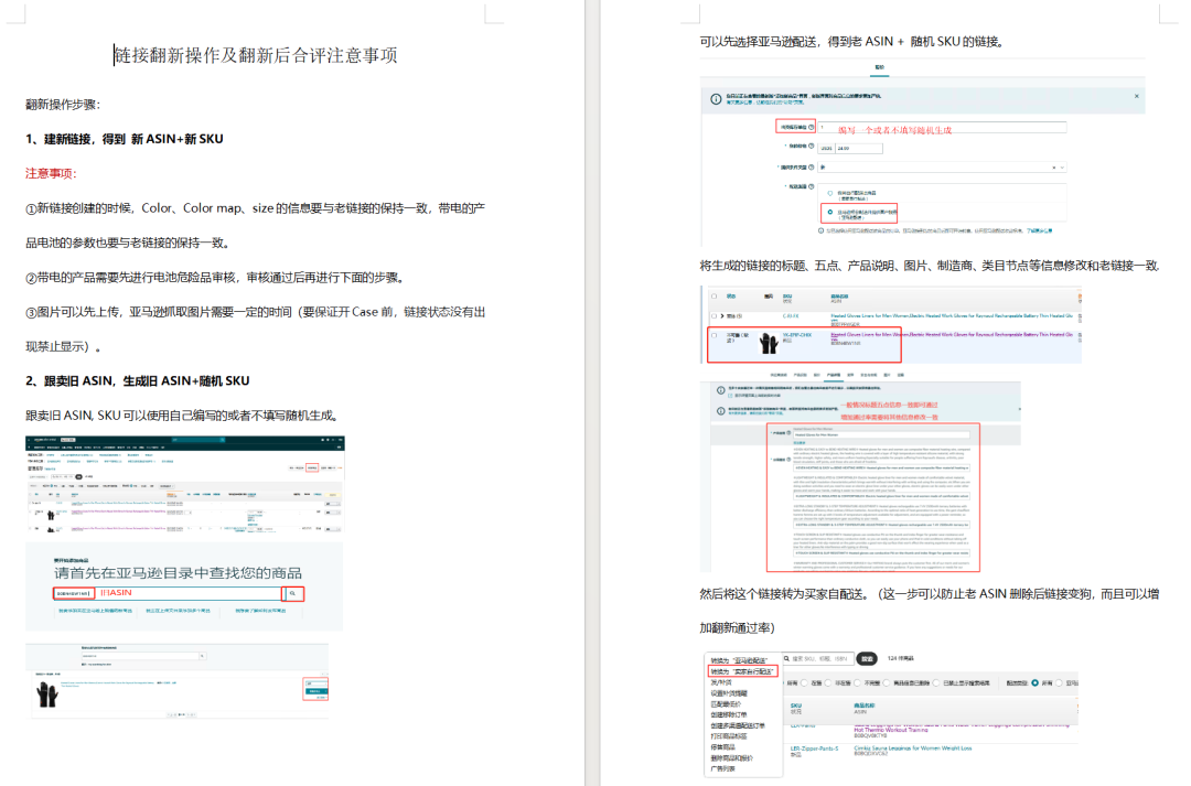 FBA配送费又涨了？亚马逊上线减免费用通道！