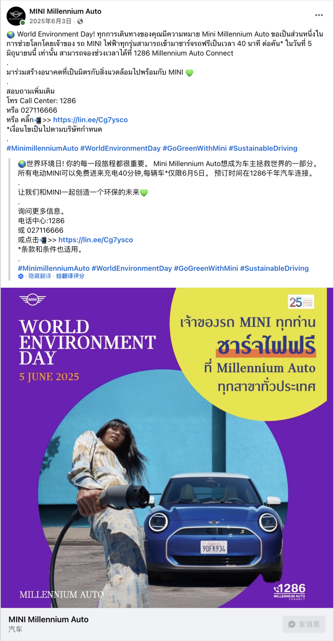 6月海外营销日历:世界杯,父亲节,世界环境日,社交媒体日... 11 6月海外营销日历:世界杯,父亲节,世界环境日,社交媒体日...