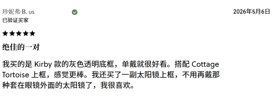 把眼镜做成 “换装玩具”,月销破5万 3 把眼镜做成 “换装玩具”,月销破5万