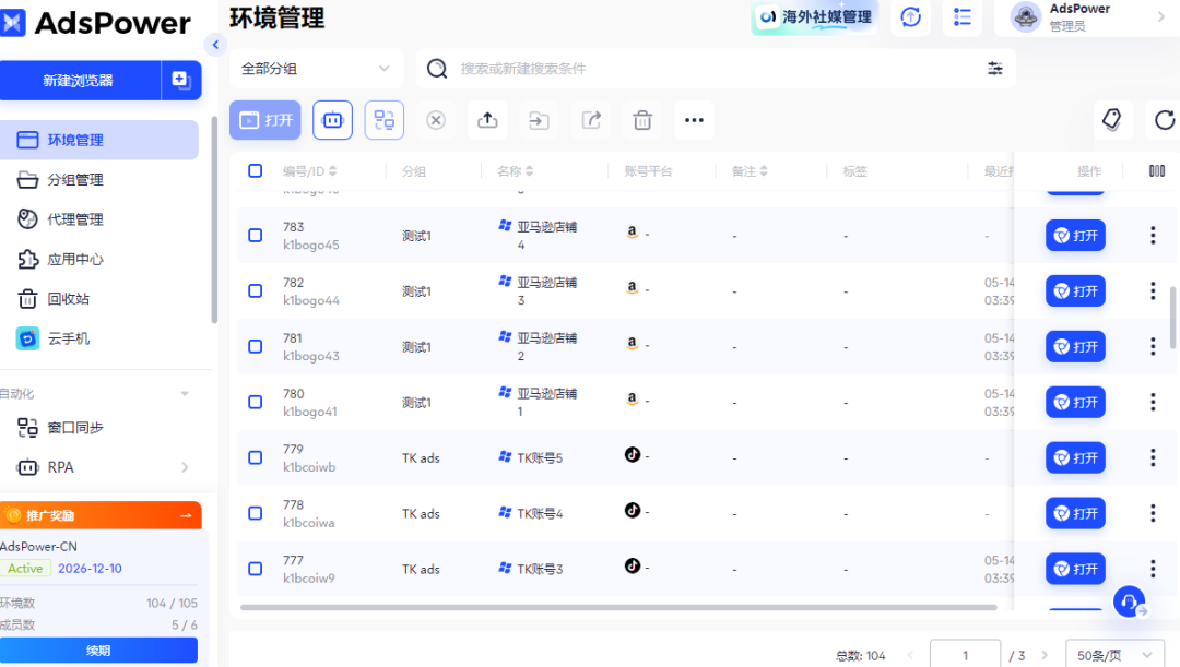 2026 出海运营必看：十大 IP 检测工具盘点与使用建议